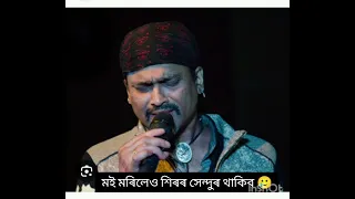 moi morileu siror hindur thakibo kopal huway assamese song zubeen garg indianmusician 