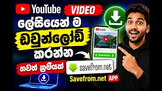 Download Youtube s From Savefrom Net