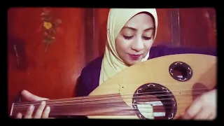 موسيقي و عمار يا اسكندرية عزف عود نسرين كامل Oud Lute Series 