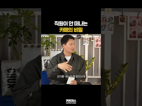 직원이 사장처럼 일하는 이유