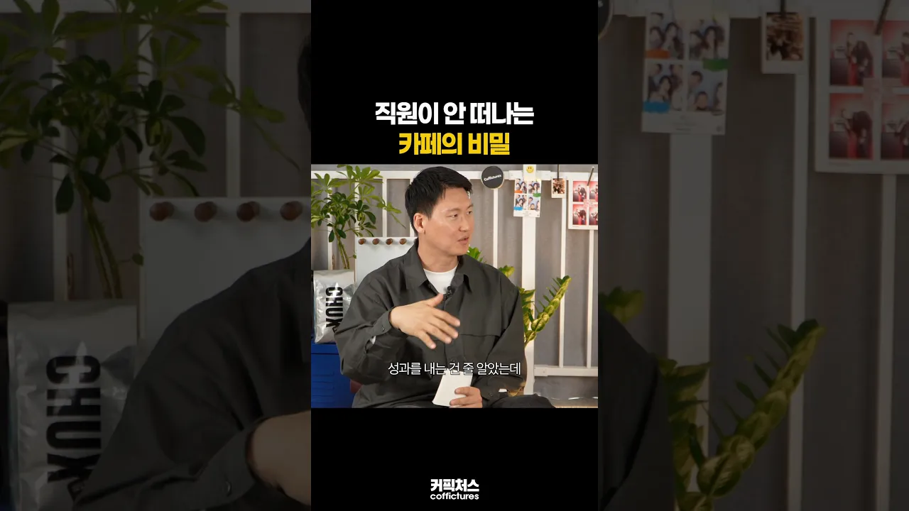 직원이 사장처럼 일하는 이유