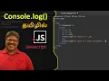 What is console log in JavaScript JS for Beginners in Tamil
