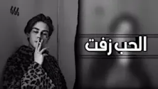 ارشيف عراقي شلون بيه اوس الصابر بطيء 