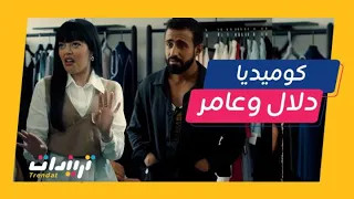 مسلسل أمر إخلاء دلال جننت عامر برومانسيتها نص الليل وغيرتها عليه بحركات وتصرفات ما تتصدق  مسلسل أمر إخلاء دلال جننت عامر برومانسيتها نص الليل وغيرتها عليه بحركات وتصرفات ما تتصدق