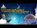 Lagu Sorgathil Mudhalil Nulayum Pennai Patri Saritham Kelungal | Iraiyanban Khuddhus | Islamic Song