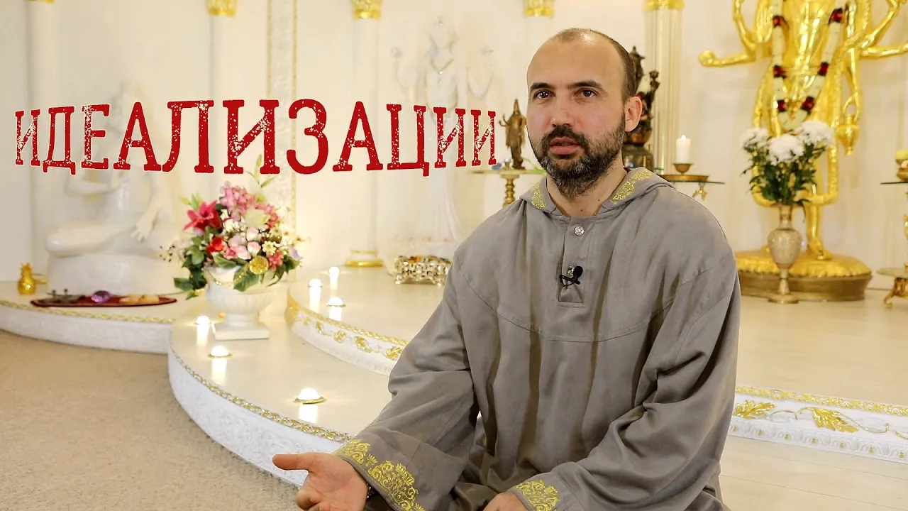 course идеализации image