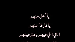 ايهاب توفيق كلمات اغنية يا احلى منهم دندنها