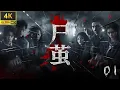 Download Lagu 01De overledene had een zeldzame 'bug' in zijn lichaam, er schuilt een geheim achter de moord! ⚔️
