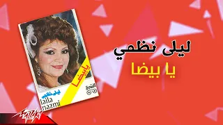 Laila Nazmy Ya Beida ليلي نظمي يا بيضا 