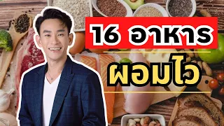 ทำไมควรเลือกโยเกิร์ตที่มีไขมันเต็ม (full fat) แทนที่จะเป็นแบบไขมันต่ำ