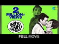 Lagu Ishq Par Zor Nahin (1970) | Sadhana | Dharmendra  Biswajeet | Full Hindi Movie