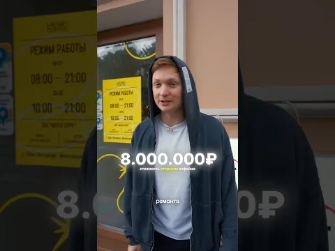 Выручка в дорогущей кофейне