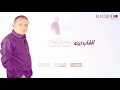 Cheb Zinou - Arwahili Wahda Wahda ( Best Of) الشاب زينو - ارواحيلي وحدة وحدة