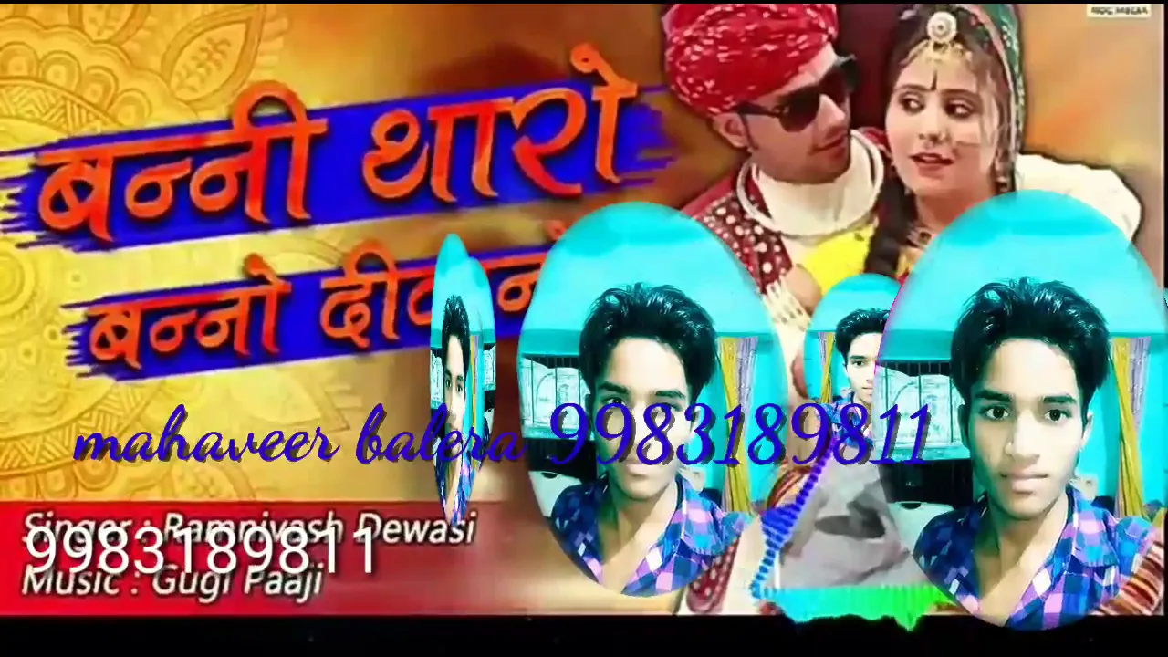 बनी थारो बनो दीवानों ये ll rajsthani dj remix bani tharo bano diwano ll muskan music film ll