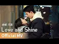 【Official MV】Amidst a Snowstorm of Love《在暴雪时分》｜《Love and Shine》 by Wu Lei #吴磊 #wulei #cdrama #ost