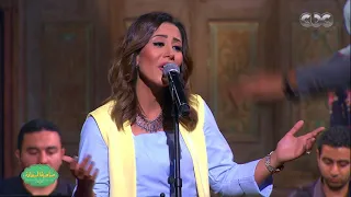 صاحبة السعادة ريم عز الدين تبدع في غناء هوانم جاردن سيتي بمشاركة ايامنا الحلوة 