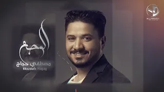 Moustafa Hagag El Waga3 مصطفي حجاج الوجع  Moustafa Hagag El Waga3 مصطفي حجاج الوجع
