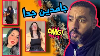 فريسكا انت تيجي تقولي مستر رياكت على فيديوهات التيك توك 