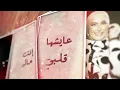 Nedaa Shrara - Enta Farha [Official Lyric Video] (2021) / نداء شرارة - انت فرحة