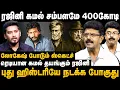Download Lagu Valaipechu Bismi Interview : ரெடியான கமல் தயங்கும் ரஜினி.. சம்பளமே 400 கோடி | Kamal x Rajini movie