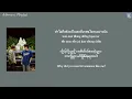We Are One สิ่งสำคัญ (Sìng săm-kan) - Sky Wongravee, Nani Hirunkit (WU อู OST) lyrics