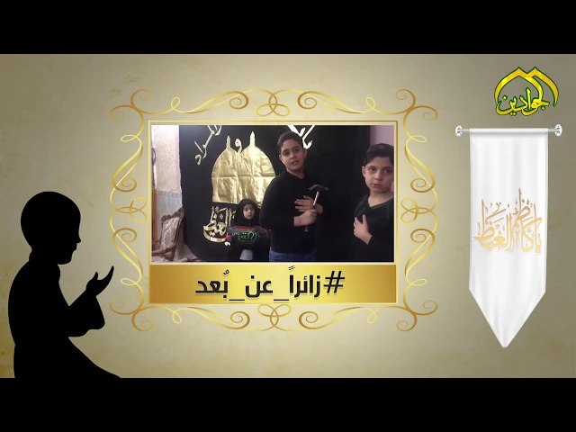 ⁣كن معنا في حمله #زائراً_عن_بعد - السلام عليك ياسيدي ياموسى بن جعفر