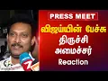 Download Lagu Anbil Mahesh On Vijay's Trichy Campaign Speech | MK Stalin | Udhayanidhi | KN Nehru | TVK | Kovai