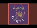Download Lagu 火曜日