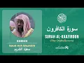 Download Lagu Quran 109   Surah Al Kaafiroon سورة الكافرون   Sheikh Saud Ash Shuraim - With English Translation