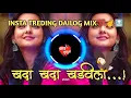 Download Lagu Dholkila Bandhun Tula Badabada Badvin Dj Song | Trending Dj Song | Devi Song Dj | Avv Kutun 