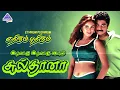 Download Lagu Good Bad Ugly Trending | Thottu Thottu Pesum Song | Ajith Kumar | Simran | Arjun Das | Priya | GBU