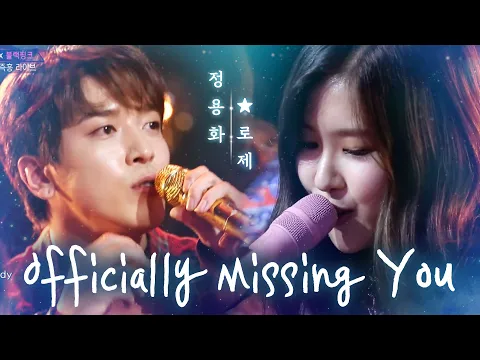 Download MP3 로제(BLACKPINK Rosé) X 정용화(JUNG YONG HWA) - Officially Missing You♬| 박진영의 파티피플 | SBS ENTER