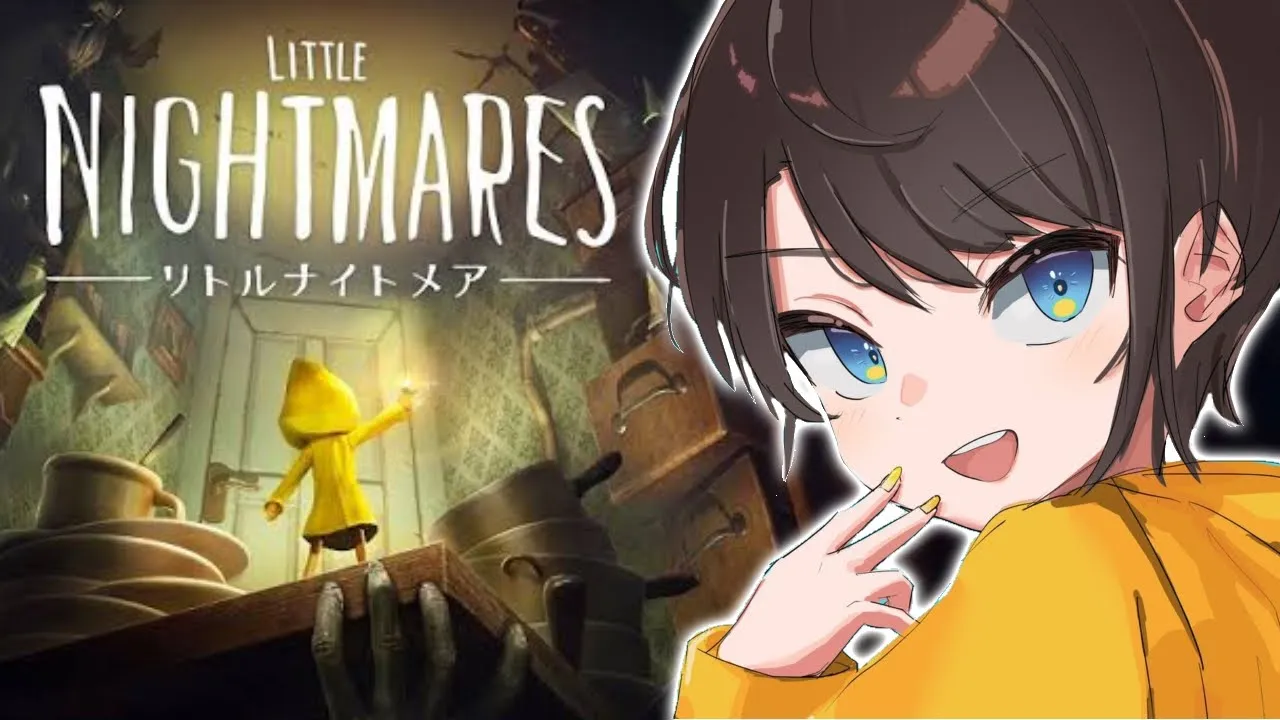 【#生スバル】ずっっっとやりたかったリトルナイトメアするしゅばあああああああああああ！！！：LITTLE NIGHTMARES【ネタバレあり】