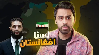 ماذا اقول للشرع | كلام مهم