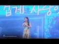 아이유(IU) :: 바이썸머(Bye, Summer) + 에잇(eight) :: 2025 IU FAN MEET-UP [Bye, Summer] 250914 fancam