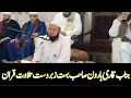 Download Lagu Qari Haroon sahib kohat is a very beautiful recipe the holy Quran