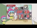 【2026年秋アニメ】心に残ったOP曲＆ED曲 5選＋2
