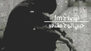 عراقي حبيبي الروح مشتاقه 