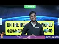 Class 9 Social Science | ONAM EXAM 2026: ON THE ROOF OF THE WORLD - എന്തെല്ലാം പഠിക്കണം?