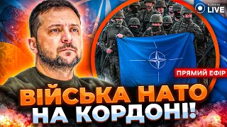 Кто из стран НАТО готов ввести войска в Украину — эфир Новини.LIVE - 285x160