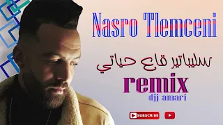 CHEB NASRO TLEMCENI سليباتير قاع حياتي REMIX DJJ AMARI 2022 