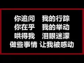 陈洁仪 - 《心痛》 [歌词]