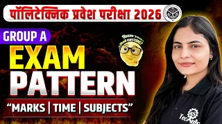 🔥 JEECUP Group A Exam Pattern 2026 | पूरा सिलेबस और मार्किंग स्कीम | JEECUP ENTRANCE POLYTECHNIC
