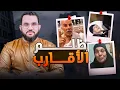 Download Lagu على فراش الموت تدعو على ابنها \u0026 وهو بالكعبة يدعو لأخيه السارق | فديو وتعليق
