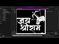 Draw Jai Shree Ram Using Python By aakarshcodes