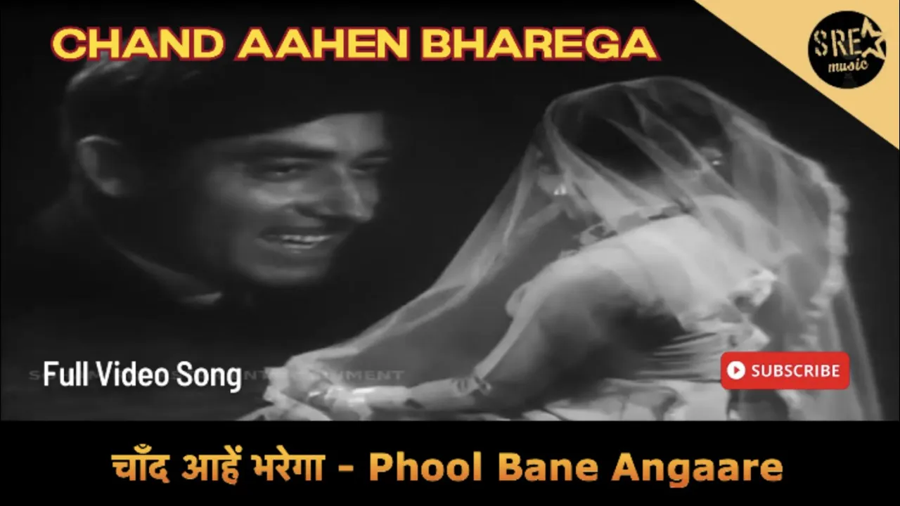 चाँद आहें भरेगा | Chand Aahen Bharega Song | Phool Bane Angaare | Mukesh | Raaj Kumar, Mala Sinha