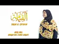Suara Emas Aina Surah Al Qiyamah - Murid Ust. Fahmi Asraf