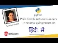 Print first N natural numbers in reverse using recursion in Python MySirG com