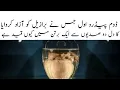Download Lagu Heart of Dom Pedro i in urdu/hindi