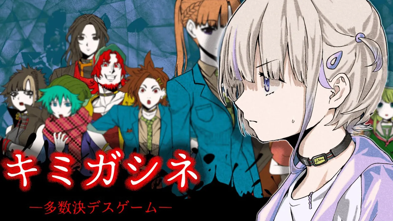 【キミガシネ】完全初見！デスゲームの途中から！！【轟はじめ/ReGLOSS】 #hololivedev is